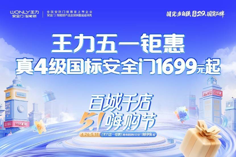 破解“量增額減”困局 王力安防用智能制造重構安防行業價值體系:智能安防
